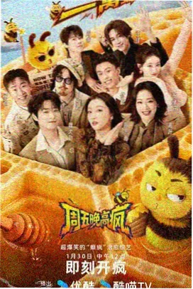 新番排期表栏目配图